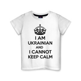 Детская футболка хлопок с принтом I am ukrainian and i cannot keep calm в Белгороде, 100% хлопок | круглый вырез горловины, полуприлегающий силуэт, длина до линии бедер | Тематика изображения на принте: keep calm | интернет приколы | приколы | сохраняйте спокойствие