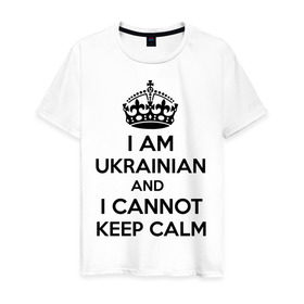 Мужская футболка хлопок с принтом I am ukrainian and i cannot keep calm в Белгороде, 100% хлопок | прямой крой, круглый вырез горловины, длина до линии бедер, слегка спущенное плечо. | keep calm | интернет приколы | приколы | сохраняйте спокойствие
