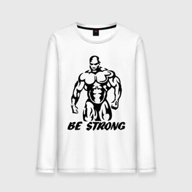 Мужской лонгслив хлопок с принтом Be strong (bodybuilding) в Белгороде, 100% хлопок |  | bodybuilding | poerlifting | sport | бодибилдинг | мускулатура | мышцы | пауэрлифтинг | сила | силовой спорт