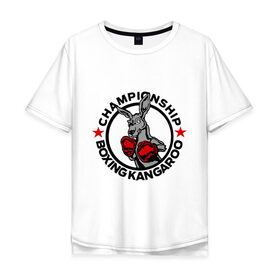 Мужская футболка хлопок Oversize с принтом Сhampionship boxing kangaroo в Белгороде, 100% хлопок | свободный крой, круглый ворот, “спинка” длиннее передней части | боец | бокс | боксер | кенгуру | кулаки | перчатки | спорт | спортсменам