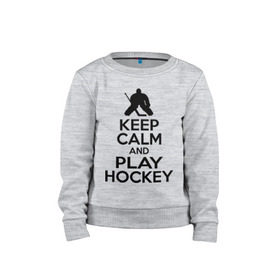 Детский свитшот хлопок с принтом Keep calm and play hockey в Белгороде, 100% хлопок | круглый вырез горловины, эластичные манжеты, пояс и воротник | Тематика изображения на принте: hockey | keep calm | keep calm and play hockey | вратарь | хоккеист | хоккей | хоккейный вратарь