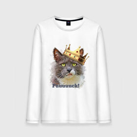 Мужской лонгслив хлопок с принтом Fuuuuuuck в Белгороде, 100% хлопок |  | fuuuuuuck | золотая корона | киса | корона | кот | кот с короной | котик | котэ | кошка | прикольный кот
