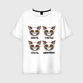 Женская футболка хлопок Oversize с принтом Эмоции грустного кота в Белгороде, 100% хлопок | свободный крой, круглый ворот, спущенный рукав, длина до линии бедер
 | грустный кот | злость | интернет приколы | киса | кот | котенок | котик | кошка | мем кот | счастье | удивление | хмурый кот