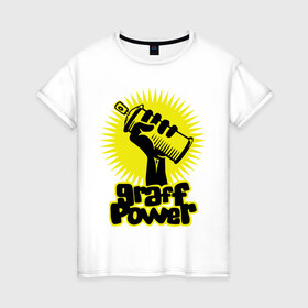 Женская футболка хлопок с принтом Сила граффити в Белгороде, 100% хлопок | прямой крой, круглый вырез горловины, длина до линии бедер, слегка спущенное плечо | graff power | graffity | баллончик | графити | краска