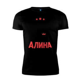 Мужская футболка премиум с принтом Алина - богиня! в Белгороде, 92% хлопок, 8% лайкра | приталенный силуэт, круглый вырез ворота, длина до линии бедра, короткий рукав | все бабы как бабы | для любимой | женское имя | имена | любовь