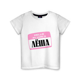 Детская футболка хлопок с принтом My name is Леша в Белгороде, 100% хлопок | круглый вырез горловины, полуприлегающий силуэт, длина до линии бедер | hello | hellomyname | алексей | алеша | имена | мужское имя | привет меня зовут