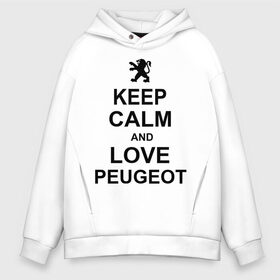 Мужское худи Oversize хлопок с принтом keep calm and love peugeot в Белгороде, френч-терри — 70% хлопок, 30% полиэстер. Мягкий теплый начес внутри —100% хлопок | боковые карманы, эластичные манжеты и нижняя кромка, капюшон на магнитной кнопке | пежо