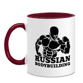 Кружка двухцветная с принтом Russian bodybuilding (Русский бодибилдинг). в Белгороде, керамика | объем — 330 мл, диаметр — 80 мм. Цветная ручка и кайма сверху, в некоторых цветах — вся внутренняя часть | Тематика изображения на принте: russian bodybuilding | sport | бодибилдер | бодибилдинг | качок | мускулы | русский бодибилдингpower | сила | спорт | спортсмен