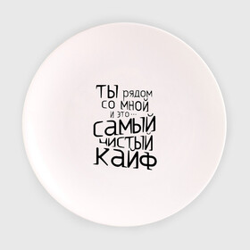 Тарелка 3D с принтом Самый чистый кайф в Белгороде, фарфор | диаметр - 210 мм
диаметр для нанесения принта - 120 мм | Тематика изображения на принте: баста | ноггано