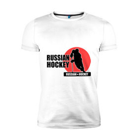 Мужская футболка премиум с принтом Russian hockey (Русский хоккей). в Белгороде, 92% хлопок, 8% лайкра | приталенный силуэт, круглый вырез ворота, длина до линии бедра, короткий рукав | Тематика изображения на принте: hockey | russian hockey | русский хоккей | хоккеист | хоккей
