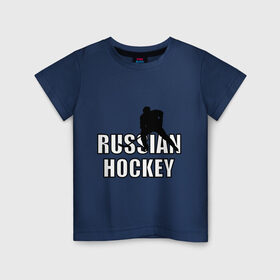 Детская футболка хлопок с принтом Russian hockey (Русский хоккей). в Белгороде, 100% хлопок | круглый вырез горловины, полуприлегающий силуэт, длина до линии бедер | russian hochey | русский хоккей | спорт | хоккеист | хоккей