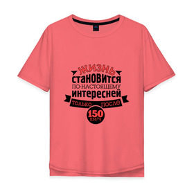 Мужская футболка хлопок Oversize с принтом 150 км/ч в Белгороде, 100% хлопок | свободный крой, круглый ворот, “спинка” длиннее передней части | байкерам | для байкеров | для мотоциклистов | интересная жизнь | мотоциклистам | скорость