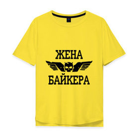 Мужская футболка хлопок Oversize с принтом Жена байкера в Белгороде, 100% хлопок | свободный крой, круглый ворот, “спинка” длиннее передней части | байкерам | девушкам | для байкеров | для девушек | для мотоциклистов | жена байкера | мотоциклистам | скорость