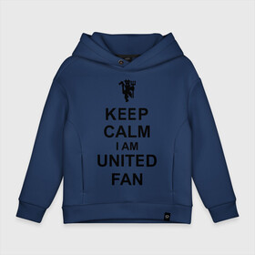 Детское худи Oversize хлопок с принтом keep calm I am United fan в Белгороде, френч-терри — 70% хлопок, 30% полиэстер. Мягкий теплый начес внутри —100% хлопок | боковые карманы, эластичные манжеты и нижняя кромка, капюшон на магнитной кнопке | keep calm | keep calm i am united fan | manchester united | united | манчестер юнайтед | футбол