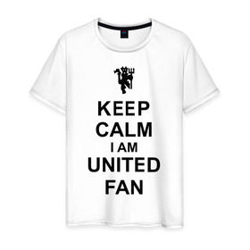 Мужская футболка хлопок с принтом keep calm I am United fan в Белгороде, 100% хлопок | прямой крой, круглый вырез горловины, длина до линии бедер, слегка спущенное плечо. | keep calm | keep calm i am united fan | manchester united | united | манчестер юнайтед | футбол
