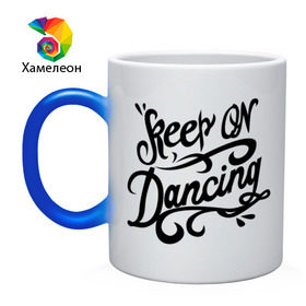 Кружка хамелеон с принтом Keep on dancing в Белгороде, керамика | меняет цвет при нагревании, емкость 330 мл | keep on dancing | для клуба | клубные | танцуй | танцы