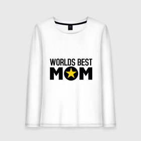 Женский лонгслив хлопок с принтом Worlds Best Mom в Белгороде, 100% хлопок |  | worlds best mom | лучшая в мире мама | лучшая мама | подарки родственникам | подарок для мамы