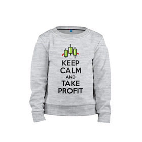 Детский свитшот хлопок с принтом Keep calm andTake profit. в Белгороде, 100% хлопок | круглый вырез горловины, эластичные манжеты, пояс и воротник | Тематика изображения на принте: keep calm | take profit | делайте прибыль | прибыль | сохраняйте спокойствие