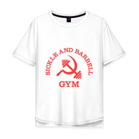 Мужская футболка хлопок Oversize с принтом Серп и штанга (Sickle & barbell Gym) в Белгороде, 100% хлопок | свободный крой, круглый ворот, “спинка” длиннее передней части | гантеля | жим | качалка | качаться | качок | силовой спорт | спортсмен | тренировки | штанга