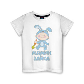 Детская футболка хлопок с принтом Мамин зайка. в Белгороде, 100% хлопок | круглый вырез горловины, полуприлегающий силуэт, длина до линии бедер | детские | детям | карапуз | малыш | ребенку | ребенок | сынишка | сынок