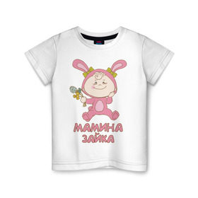 Детская футболка хлопок с принтом Мамина зайка. в Белгороде, 100% хлопок | круглый вырез горловины, полуприлегающий силуэт, длина до линии бедер | детские | детям | дочка | дочь | карапуз | малыш | ребенку | ребенок
