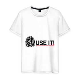 Мужская футболка хлопок с принтом Use it! в Белгороде, 100% хлопок | прямой крой, круглый вырез горловины, длина до линии бедер, слегка спущенное плечо. | используй их | мозги | о жизни | прикольные надписи | ум