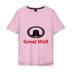 Мужская футболка хлопок Oversize с принтом Great Wall logo в Белгороде, 100% хлопок | свободный крой, круглый ворот, “спинка” длиннее передней части | Тематика изображения на принте: great wall | greatwall | автобренды | автолюбителям | бренд | для автовладельцев | для автолюбителей | лого | логотип