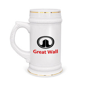 Кружка пивная с принтом Great Wall logo в Белгороде,  керамика (Материал выдерживает высокую температуру, стоит избегать резкого перепада температур) |  объем 630 мл | great wall | greatwall | автобренды | автолюбителям | бренд | для автовладельцев | для автолюбителей | лого | логотип