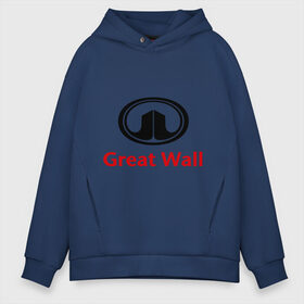 Мужское худи Oversize хлопок с принтом Great Wall logo в Белгороде, френч-терри — 70% хлопок, 30% полиэстер. Мягкий теплый начес внутри —100% хлопок | боковые карманы, эластичные манжеты и нижняя кромка, капюшон на магнитной кнопке | great wall | greatwall | автобренды | автолюбителям | бренд | для автовладельцев | для автолюбителей | лого | логотип