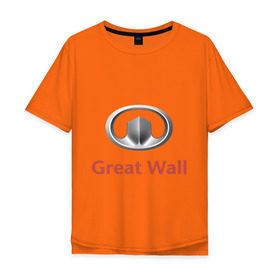 Мужская футболка хлопок Oversize с принтом Great Wall logo в Белгороде, 100% хлопок | свободный крой, круглый ворот, “спинка” длиннее передней части | Тематика изображения на принте: great wall | greatwall | автобренды | автолюбителям | бренд | для автовладельцев | для автолюбителей | лого | логотип