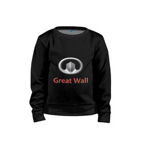 Детский свитшот хлопок с принтом Great Wall logo в Белгороде, 100% хлопок | круглый вырез горловины, эластичные манжеты, пояс и воротник | great wall | greatwall | автобренды | автолюбителям | бренд | для автовладельцев | для автолюбителей | лого | логотип