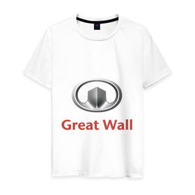 Мужская футболка хлопок с принтом Great Wall logo в Белгороде, 100% хлопок | прямой крой, круглый вырез горловины, длина до линии бедер, слегка спущенное плечо. | great wall | greatwall | автобренды | автолюбителям | бренд | для автовладельцев | для автолюбителей | лого | логотип