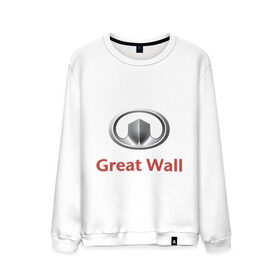 Мужской свитшот хлопок с принтом Great Wall logo в Белгороде, 100% хлопок |  | Тематика изображения на принте: great wall | greatwall | автобренды | автолюбителям | бренд | для автовладельцев | для автолюбителей | лого | логотип