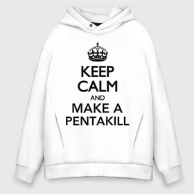 Мужское худи Oversize хлопок с принтом Keep calm and make a pentakill в Белгороде, френч-терри — 70% хлопок, 30% полиэстер. Мягкий теплый начес внутри —100% хлопок | боковые карманы, эластичные манжеты и нижняя кромка, капюшон на магнитной кнопке | games | keep calm and make a pentakill | league of legends | leaguelegends | lol | pentakill | игры | лига легенд