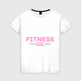 Женская футболка хлопок с принтом Fitness girl в Белгороде, 100% хлопок | прямой крой, круглый вырез горловины, длина до линии бедер, слегка спущенное плечо | 