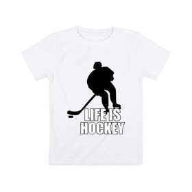 Детская футболка хлопок с принтом Life is hockey (Хоккей - это жизнь) в Белгороде, 100% хлопок | круглый вырез горловины, полуприлегающий силуэт, длина до линии бедер | Тематика изображения на принте: hockey | life is hockey | хоккеист | хоккей | хоккей   это жизнь