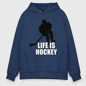 Мужское худи Oversize хлопок с принтом Life is hockey (Хоккей - это жизнь) в Белгороде, френч-терри — 70% хлопок, 30% полиэстер. Мягкий теплый начес внутри —100% хлопок | боковые карманы, эластичные манжеты и нижняя кромка, капюшон на магнитной кнопке | hockey | life is hockey | хоккеист | хоккей | хоккей   это жизнь