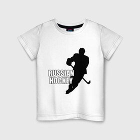 Детская футболка хлопок с принтом Russian hockey (Русский хоккей). в Белгороде, 100% хлопок | круглый вырез горловины, полуприлегающий силуэт, длина до линии бедер | клюшка | спорт | хоккеист