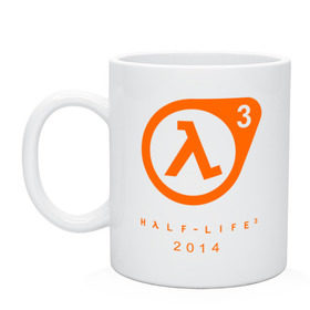 Кружка с принтом Half - life 3 в Белгороде, керамика | объем — 330 мл, диаметр — 80 мм. Принт наносится на бока кружки, можно сделать два разных изображения | компьютерные игры