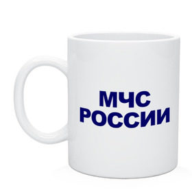 Кружка с принтом МЧС России в Белгороде, керамика | объем — 330 мл, диаметр — 80 мм. Принт наносится на бока кружки, можно сделать два разных изображения | emercom | министерство чрезвычайных ситуаций | мчс | мчс россии | россия