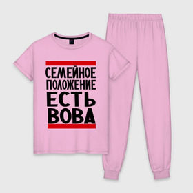 Женская пижама хлопок с принтом Есть Вова в Белгороде, 100% хлопок | брюки и футболка прямого кроя, без карманов, на брюках мягкая резинка на поясе и по низу штанин | владимир | имена | имя любимого | любимый | мужское имя | семейное положение