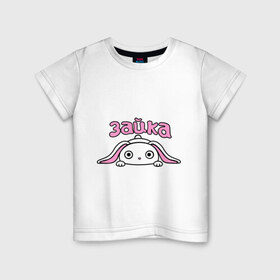 Детская футболка хлопок с принтом Зайка в Белгороде, 100% хлопок | круглый вырез горловины, полуприлегающий силуэт, длина до линии бедер | sweet | девушкам | зайка | зайчик | заяц | милые создания | милый | пушистик
