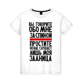 Женская футболка хлопок с принтом Вы говорите в Белгороде, 100% хлопок | прямой крой, круглый вырез горловины, длина до линии бедер, слегка спущенное плечо | 