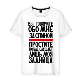 Мужская футболка хлопок с принтом Вы говорите в Белгороде, 100% хлопок | прямой крой, круглый вырез горловины, длина до линии бедер, слегка спущенное плечо. | 