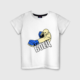Детская футболка хлопок с принтом Боец в Белгороде, 100% хлопок | круглый вырез горловины, полуприлегающий силуэт, длина до линии бедер | боец | бои | бокс | единоборства | спорт | спортсмен