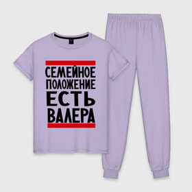 Женская пижама хлопок с принтом Есть Валера в Белгороде, 100% хлопок | брюки и футболка прямого кроя, без карманов, на брюках мягкая резинка на поясе и по низу штанин | валера | валерий | имя