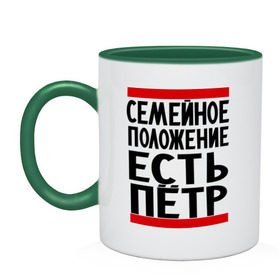 Кружка двухцветная с принтом Есть Петр в Белгороде, керамика | объем — 330 мл, диаметр — 80 мм. Цветная ручка и кайма сверху, в некоторых цветах — вся внутренняя часть | имя | петя