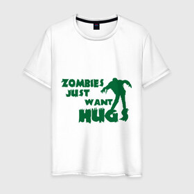 Мужская футболка хлопок с принтом Zombies just want hug в Белгороде, 100% хлопок | прямой крой, круглый вырез горловины, длина до линии бедер, слегка спущенное плечо. | зомби