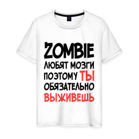 Мужская футболка хлопок с принтом Ты выживешь в Белгороде, 100% хлопок | прямой крой, круглый вырез горловины, длина до линии бедер, слегка спущенное плечо. | зомби