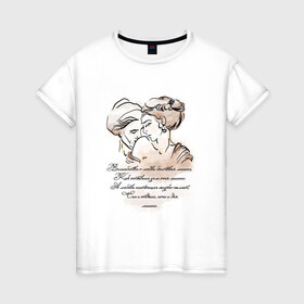 Женская футболка хлопок с принтом Любовь настоящая в Белгороде, 100% хлопок | прямой крой, круглый вырез горловины, длина до линии бедер, слегка спущенное плечо | 